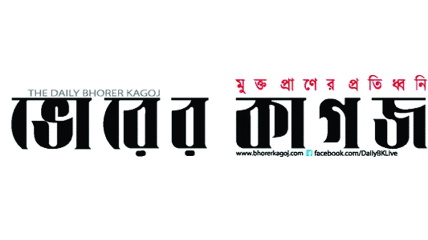 'Bhorer Kagoj' shuts down after 33 years of operation 