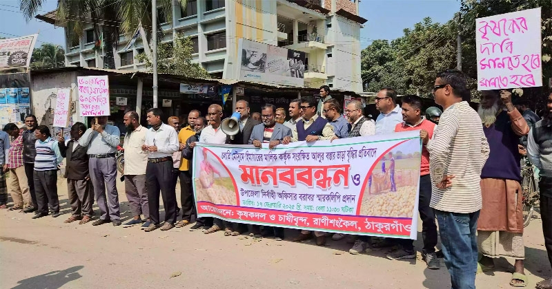 Thakurgaon potato farmers protest against increased rent for cold storage