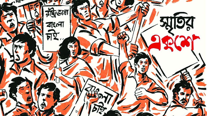 Mother Language Movement Day in Bangladesh