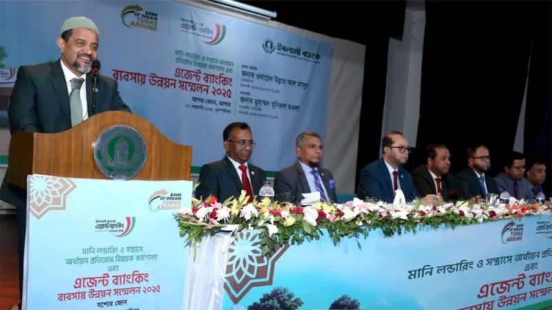 Islami Bank Jessore Zone holds agent banking conference | The Asian Age ...