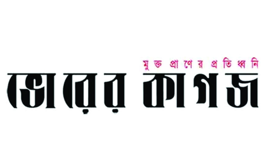 DFP terminates Bhorer Kagoj from government's media list