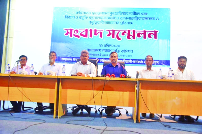 BAEC protest against 'unwarranted Interference and authoritarian conduct by ministry'
