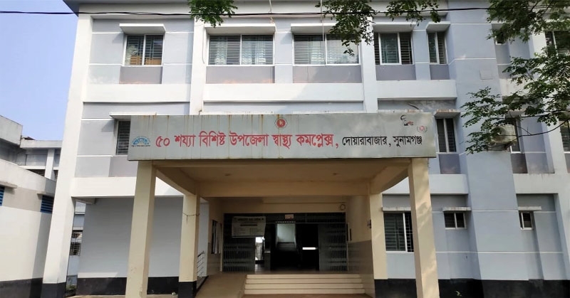 46 govt health centres deserted in Sunamganj