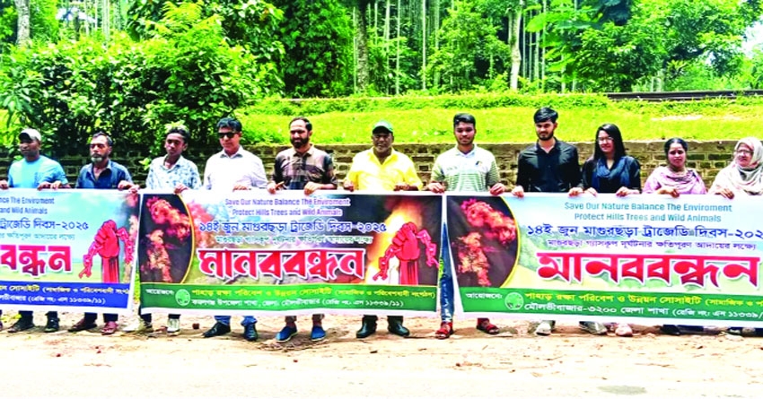 No compensation for locals even after 28 years of Magurchara tragedy