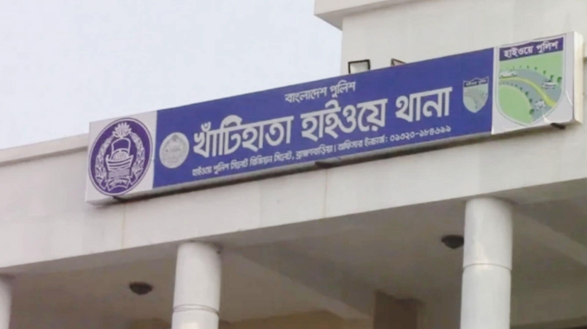 Highway OC among six cops withdrawn over bribery allegation in Brahmanbaria 