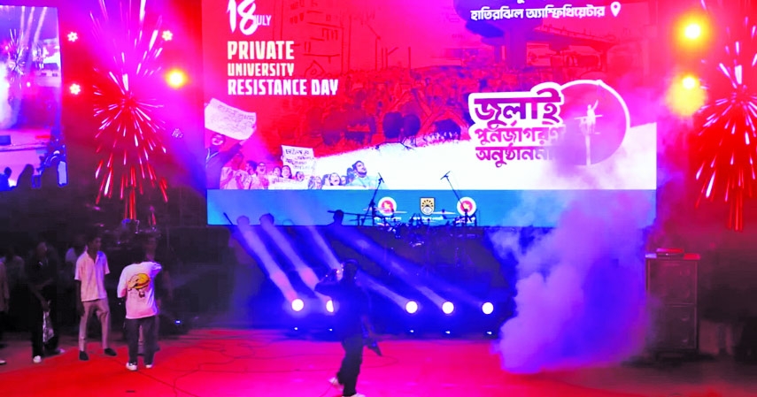 Drone Show, Concert, and Film Screening mark 'Private University Resistance Day' at Hatirjheel