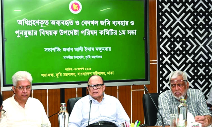 Acquired unused land must return: Land Adviser