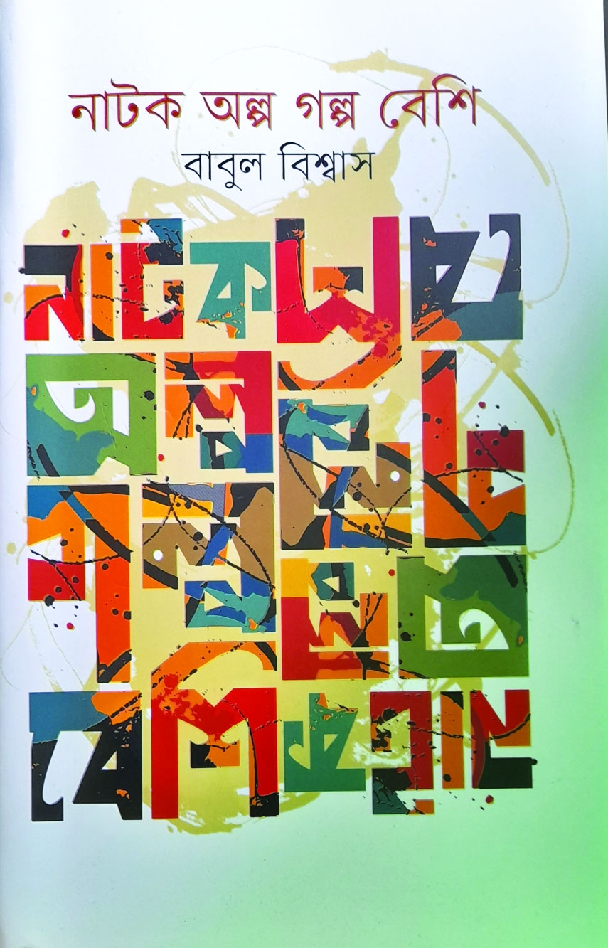 A Traveler's Tale of Drama, Devotion and Discovery