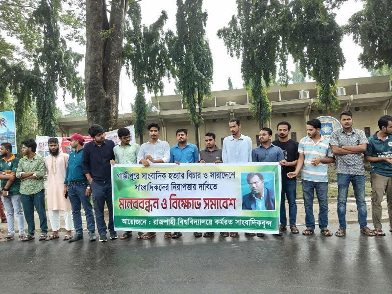 RU demands  justice for slain Gazipur journalist 
