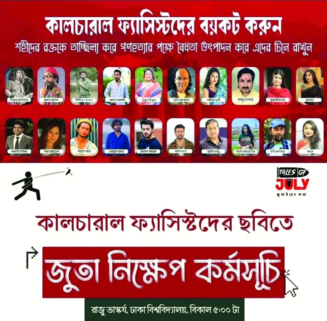 Shoes thrown at 'cultural fascists' in Dhaka University