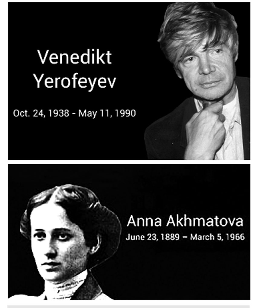 Venedikt Yerofeyev and Anna Akhmatova: Two Unorthodox Russian Litterateurs Who Stamped Perennial Marks on Inquisitive Readers’ Mindscapes