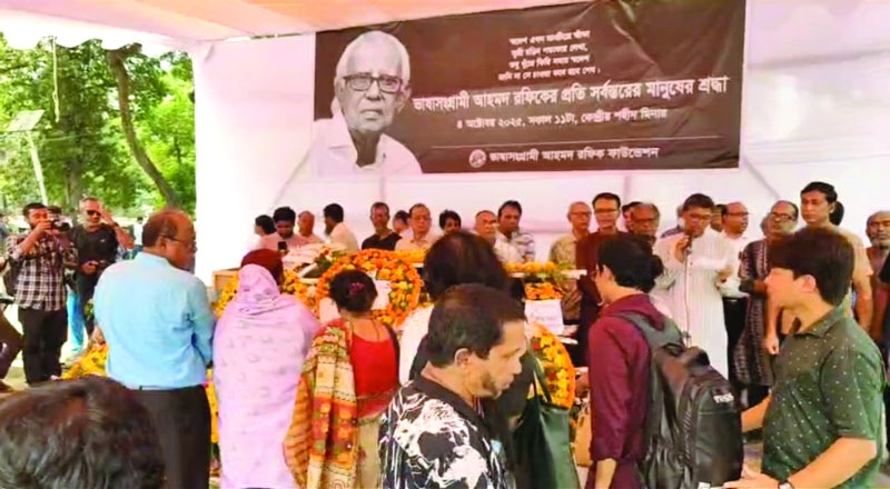 Nation bids farewell to Language Movement hero Ahmed Rafiq