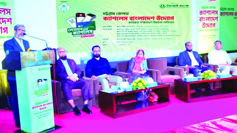 Islami Bank leads day-long events to promote cashless Bangladesh