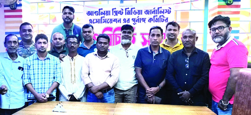 Ashulia Print Media Journalist Association gets new body
