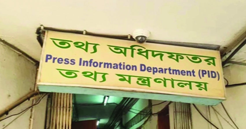 Committee formed to hear press accreditation appeals