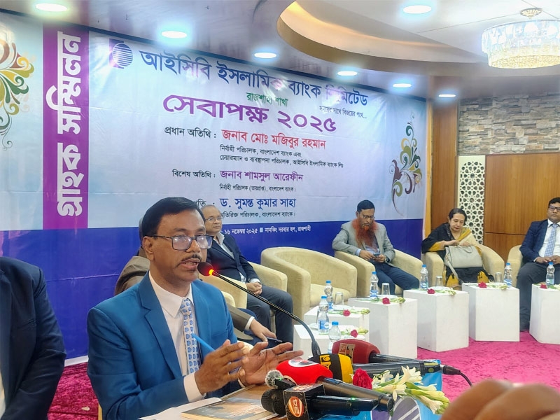 Customers' conference of ICB Islamic Bank held in Rajshahi