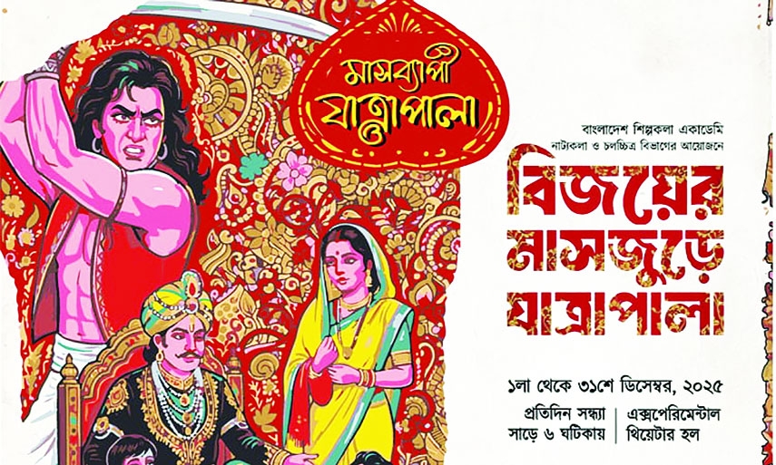 Month-long Jatrapala will mark the month of victory