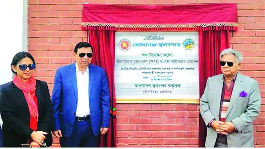 Bholaganj Land Port  inaugurated in Sylhet