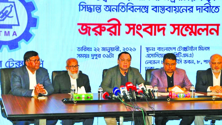 BTMA to shut down all textile mills | The Asian Age Online, Bangladesh