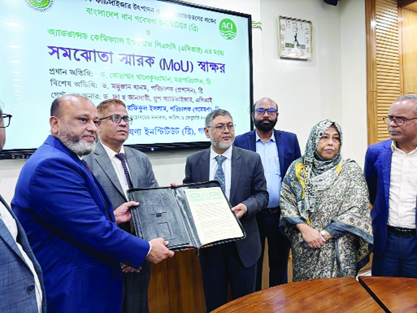 BRRI and ACI sign MoU for technology transfer of BRRI organic fertilizer