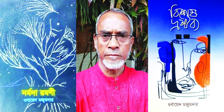 Between Love and Liberation: The Poetic Revolt of Obayed Mazumder