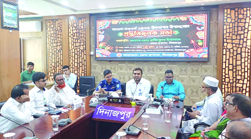 Preparatory meeting held  in Dinajpur to celebrate Pahela Baishakh