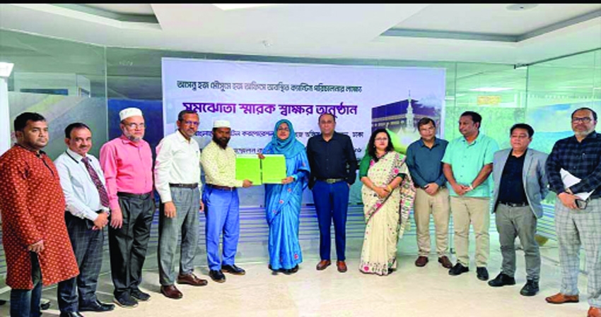 MoU signed between Hajj Office and Bangladesh Tourism Corporation