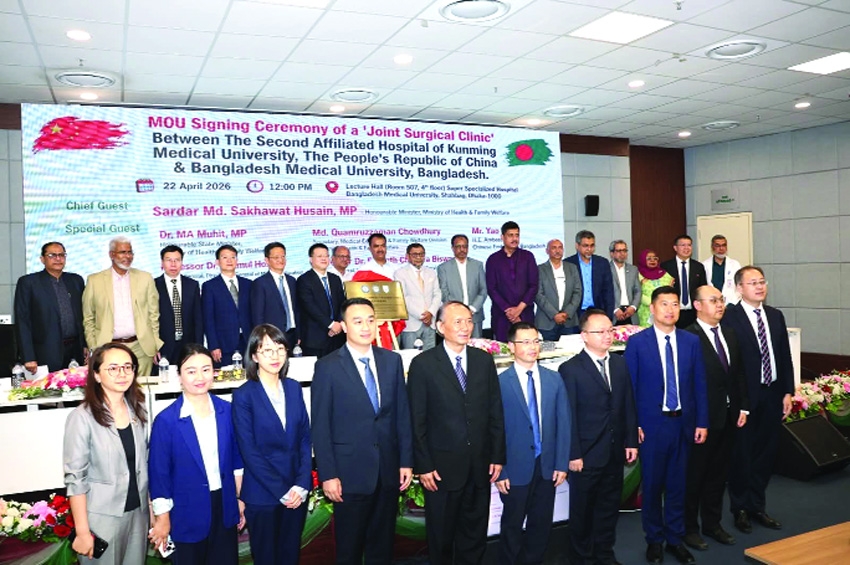 MoU signed between BMU and China’s Kunming Medical University to launch joint surgical clinic