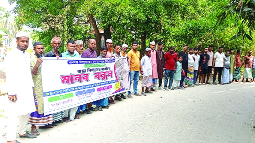 Villagers demand road construction in Rupganj