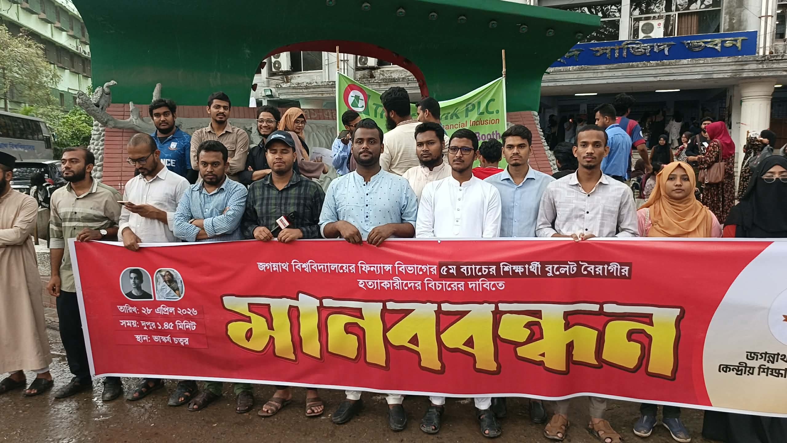 JnU students form human chain demanding justice for Bulet Bairagi murder