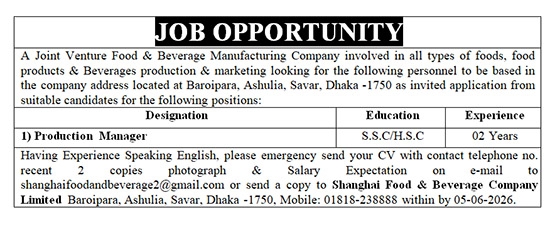 Job opportunity in Shanghai Food & Beverage as Production Manager  