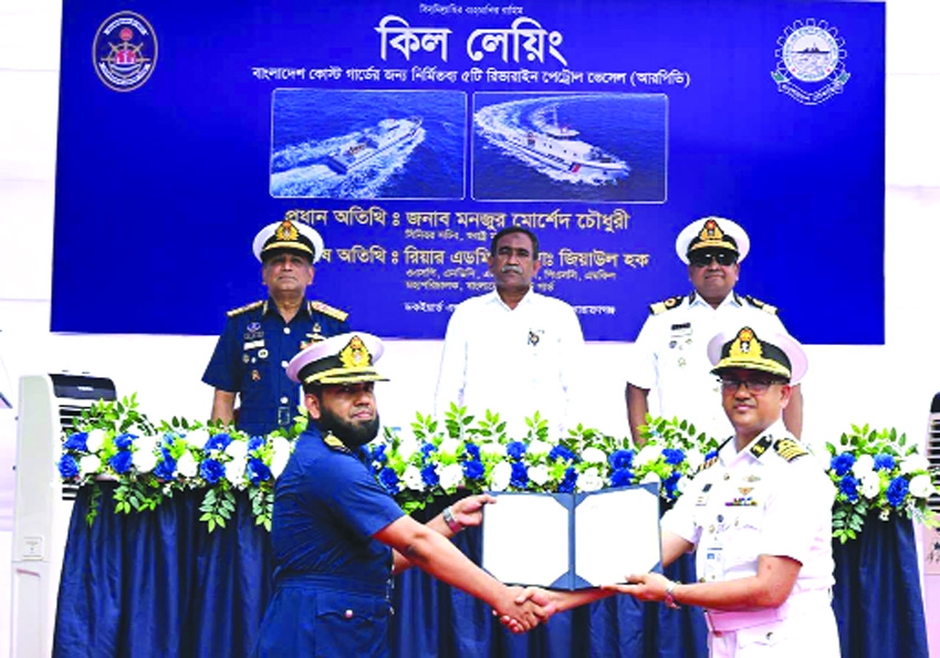 Construction of five Coast Guard RPVs begins using local technology