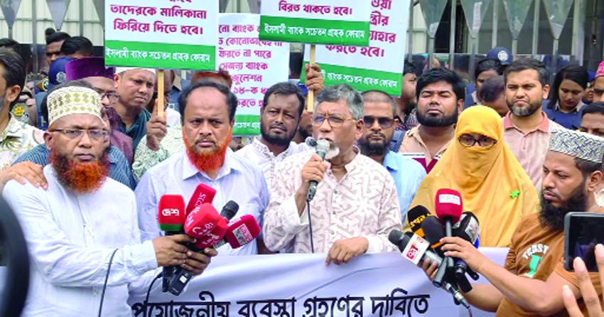Grahok forum issues 24-hour ultimatum to form Islami Bank board