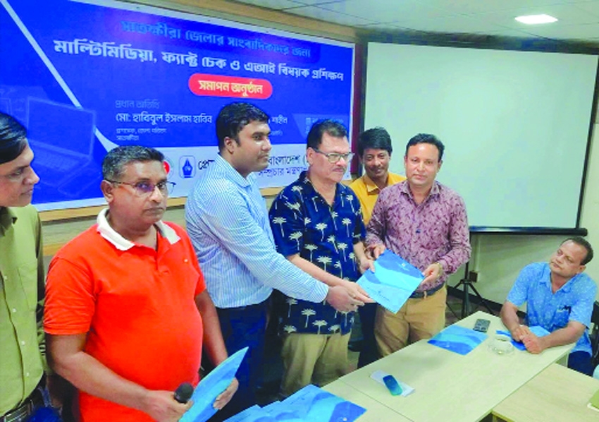 PIB holds training to develop professional skills of Satkhira journalists 