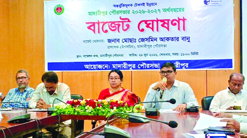 Madaripur municipality announces Tk 110cr budget