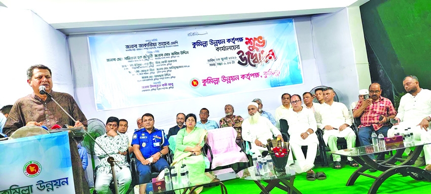 Cumilla Development Authority's office inaugurated