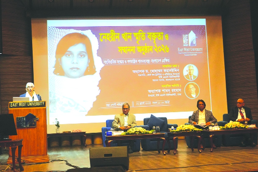 8th Nahreen Khan Memorial Lecture at East West University