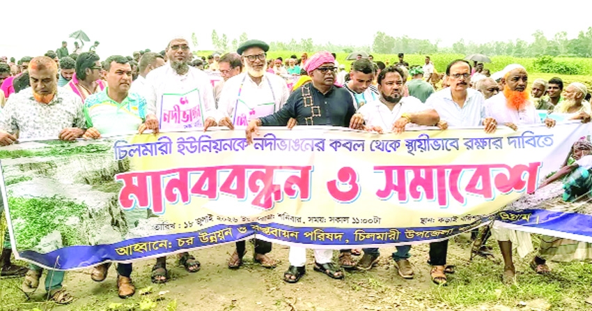 Immediate move to prevent Brahmaputra erosion demanded