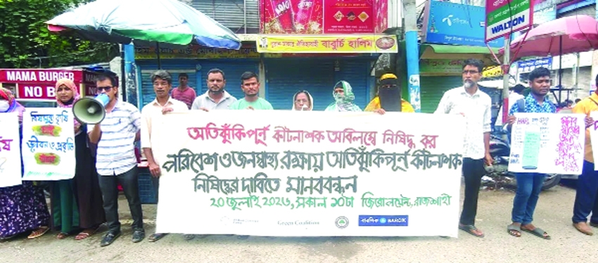 Ban on hazardous pesticides demanded in Rajshahi