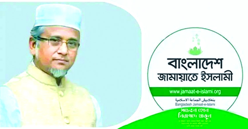 Jamaat MP Nazrul Islam expelled over moral degeneration