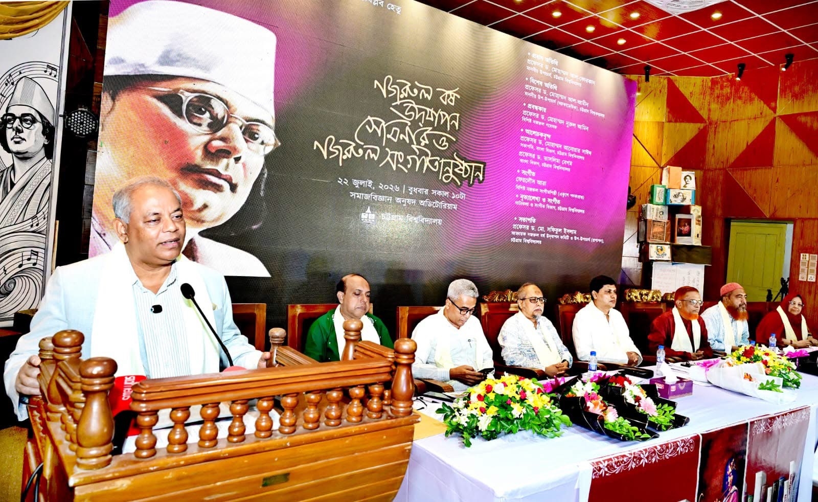 CU holds seminar and cultural programme marking Nazrul Year
