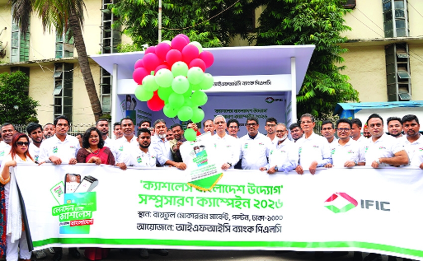 IFIC Bank holds awareness campaign to promote cashless Bangladesh