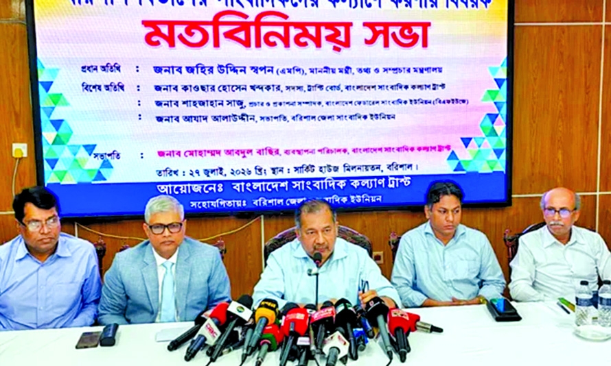 Civilized society cannot function without journalism: Swapon