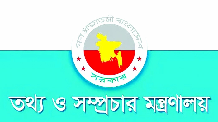 Govt urges media to stop airing statements of Sheikh Hasina