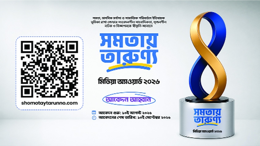 Call for applications for the Shomotay Tarunno Media Award 2026