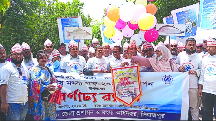 Dinajpur marks  Fisheries Week with call to protect waterways