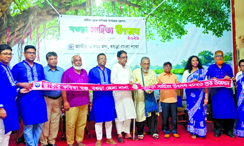 Literary festival held in Bogura 