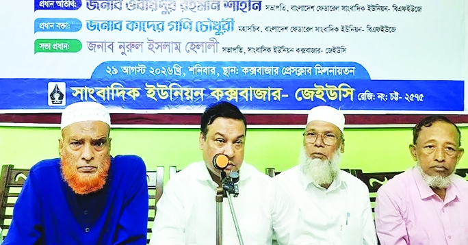 Journalists' safety vital to media freedom: Kader Gani Chowdhury