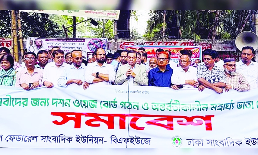 Journalists demand immediate formation of 10th wage board