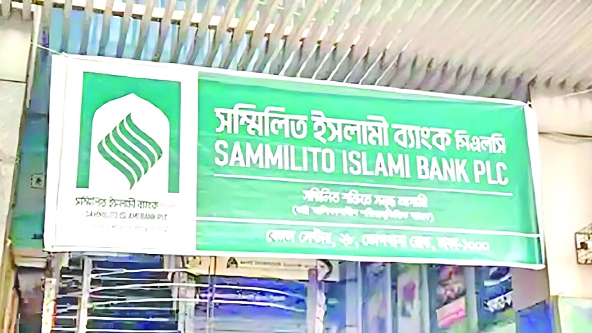 37,000 seek deposits from Sammilito Islami Bank